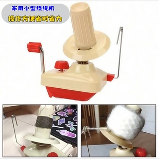 家用手动毛线绕线机绕线手摇小型快速合股手工工具编织新款缠线器