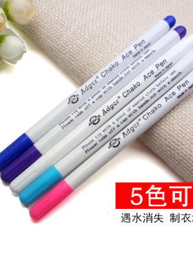 水溶笔白色水消笔布用气消笔水解消失笔服装专用十字绣记号点位笔