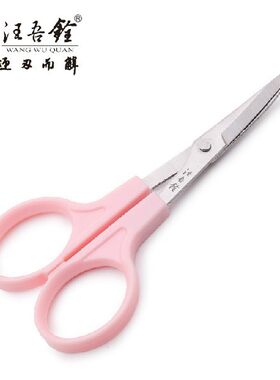 汪吾铨绣花剪刀 翘头剪刀化妆弯剪刀3202机绣剪 4.5寸纱布剪
