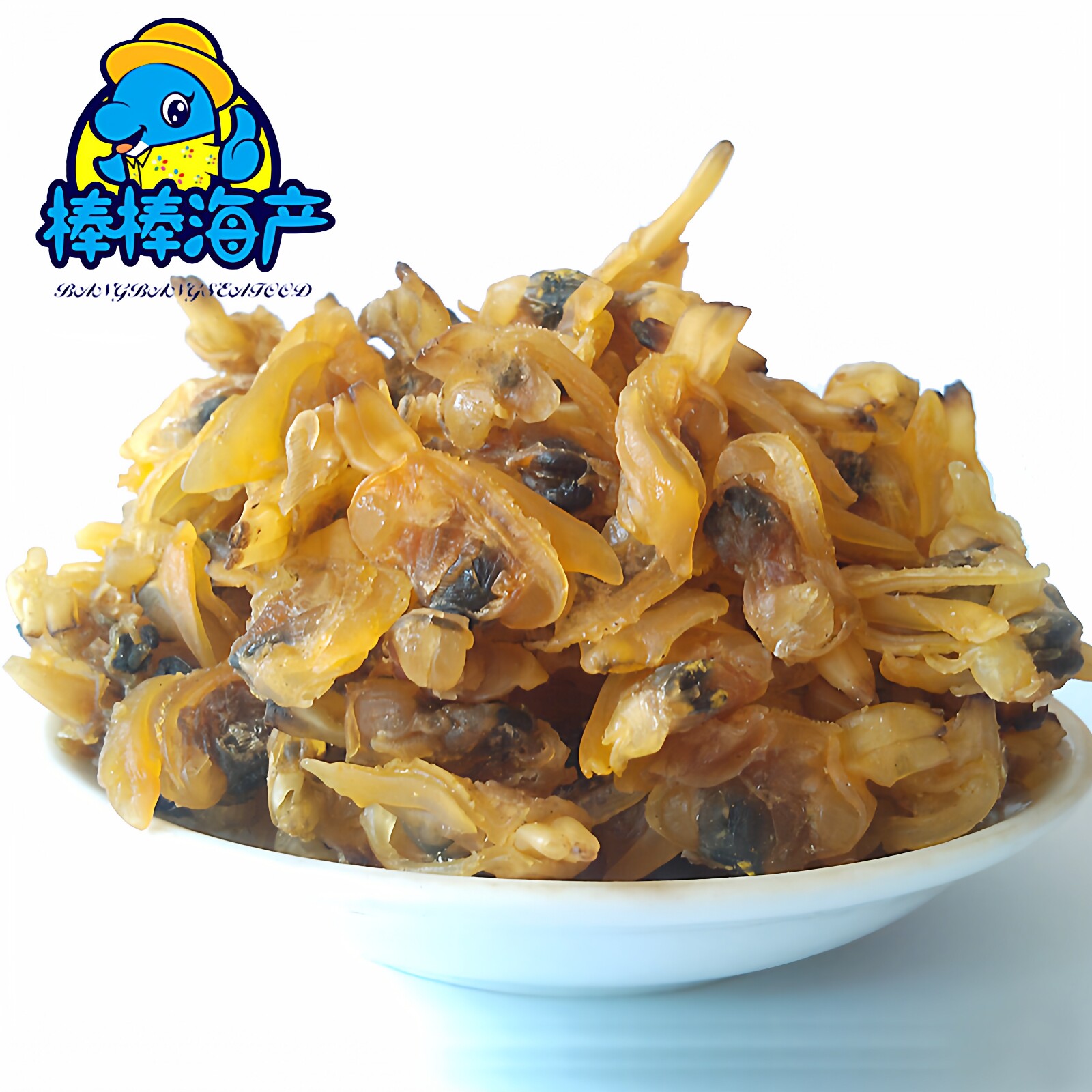 特价蛤肉干烤干蛤肉250克一件