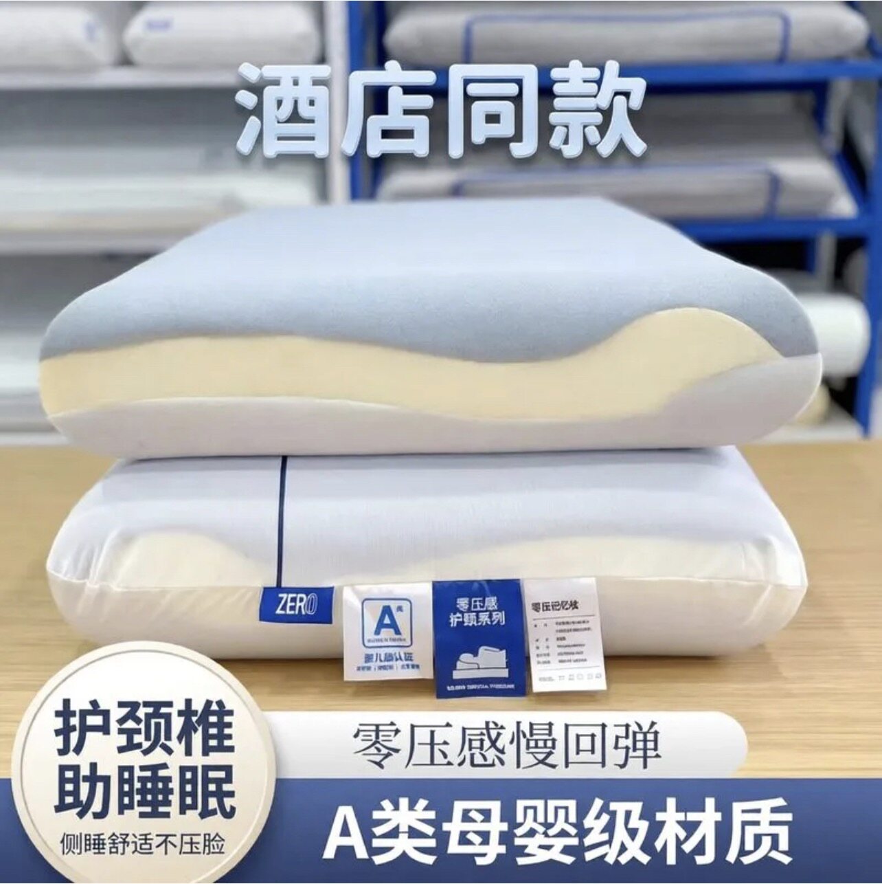 亚酒店同款pt pro3.0记忆棉枕头枕芯护颈椎助睡眠成人枕侧睡舒适