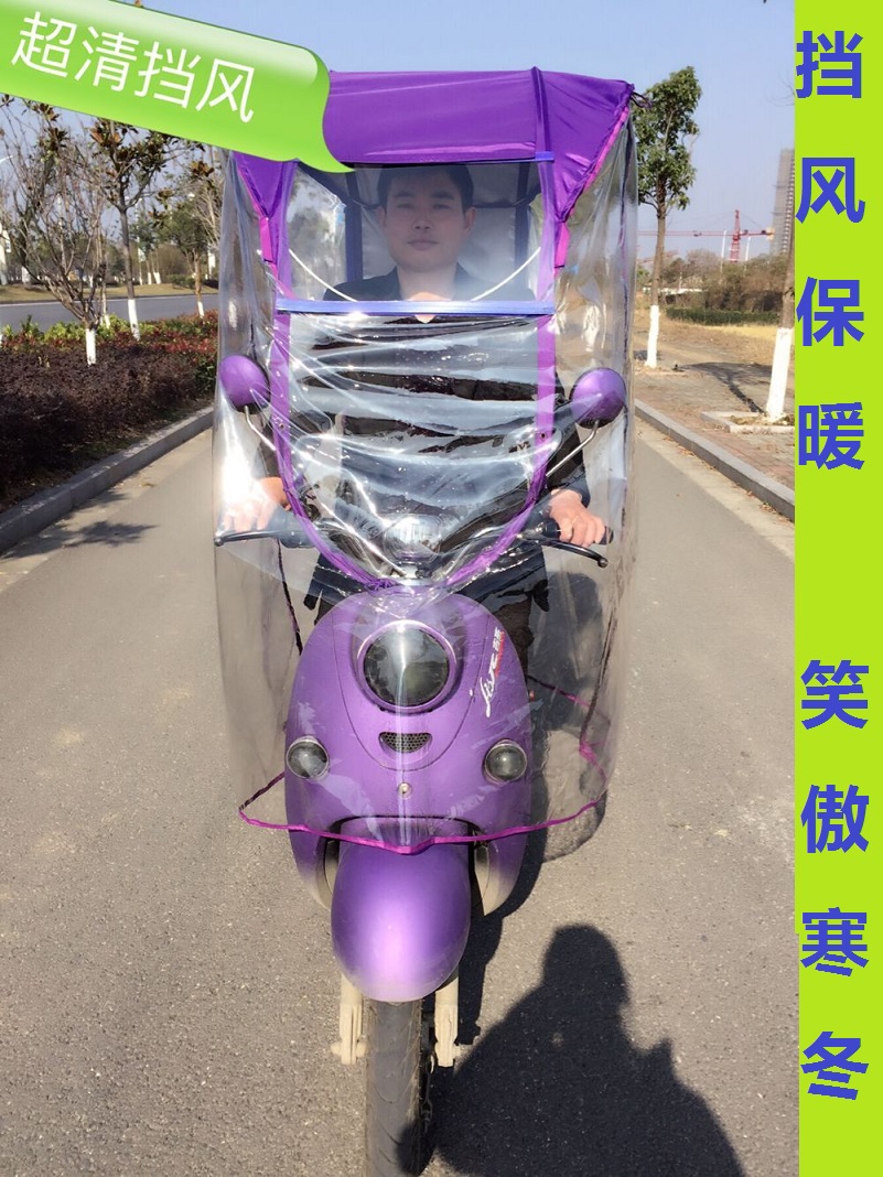 新型电动摩托车挡风防紫外线