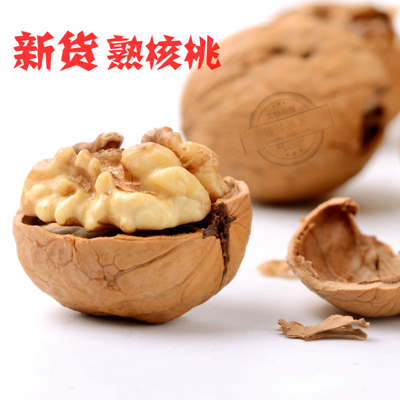 new goods Nine out of every Yummy Xinjiang Shell Salt and pepper Milk Walnut kernel pregnant woman Original flavor Cardboard Walnutin the Snacks/Nuts/Specialty , Hickory/Nuts/Roasting , Cardboard/Walnut  category - from Buy2taobao.com to provide professional Taobao agent buy service