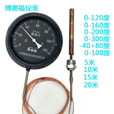博德福水温温度计WTQ280压力式温度表锅炉蒸汽油温工业用测温仪