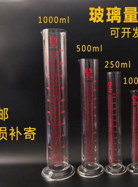 试验室刻度玻璃量筒透明杯100ml250ml500ml密度计用量杯1000毫升