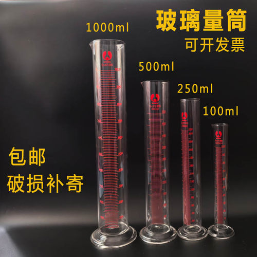 玻璃仪器直型带刻度量器量具透明