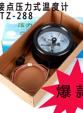 包邮红旗WTZ288电接点压力式温度计双上限远传测油变压器用温度表