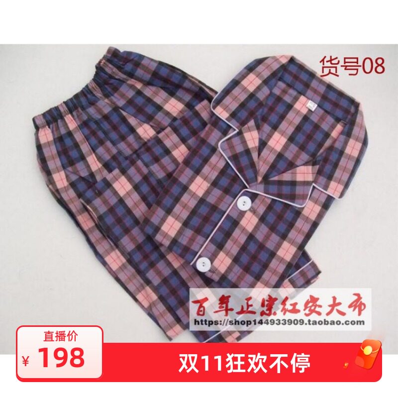 红安大土老粗布纯棉男式厂家直销特价睡衣家居服套装女睡衣男睡衣