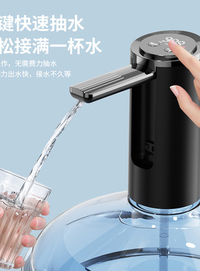 桶装水红酒抽酒抽水器电动饮水机充电矿泉压水器自动上水器吸水