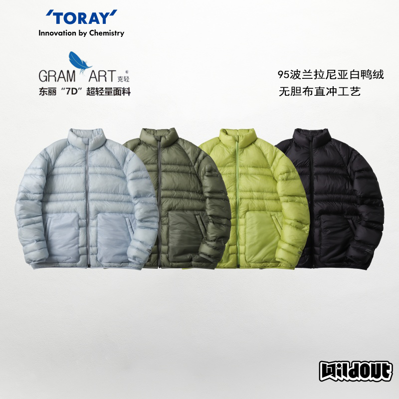 WildOut 800蓬95波兰白鸭绒东丽7D口袋可收纳轻量化立领羽绒服,男装,夹克,淘宝优惠券,粉丝福利购,淘宝优惠卷