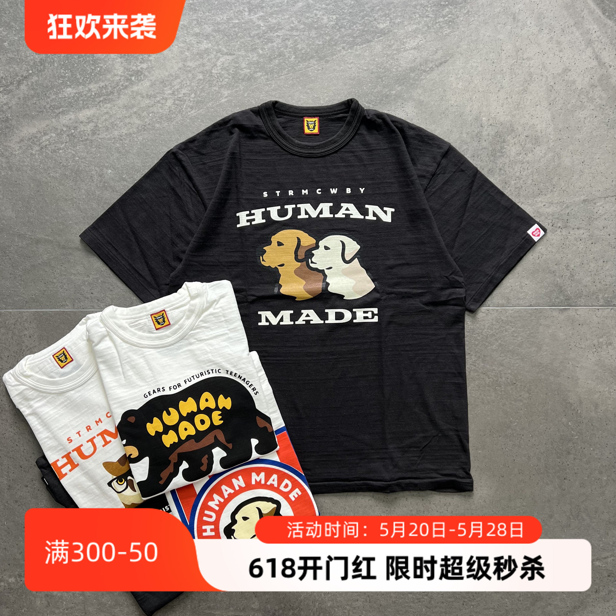 HUMANMADE23竹节棉短袖