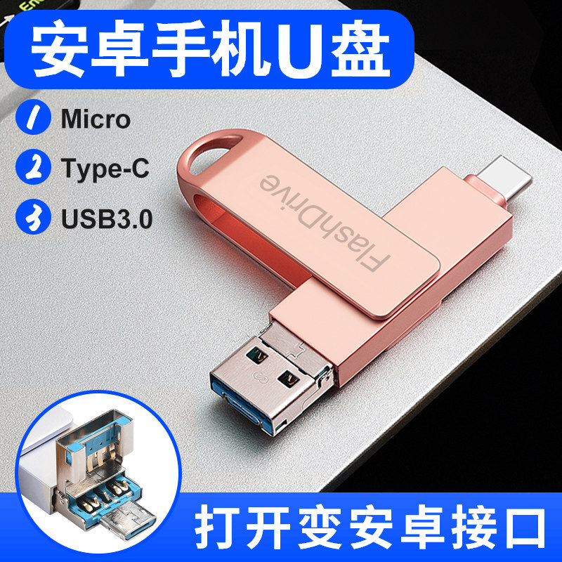 华为手机适用u盘128g电脑两用typec双接口优盘外置内存插小米vivo