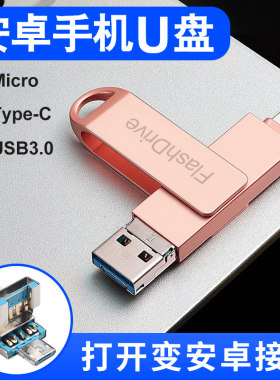 华为手机适用u盘电脑两用双接口