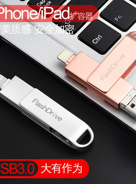 适用苹果手机u盘32G电脑两用双接口iPhone/ipad外接可插华为小米