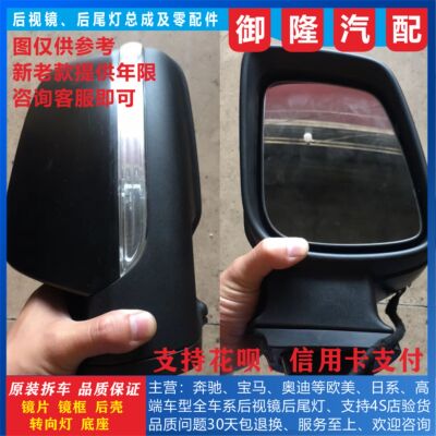 奔驰B200底座零配件总成