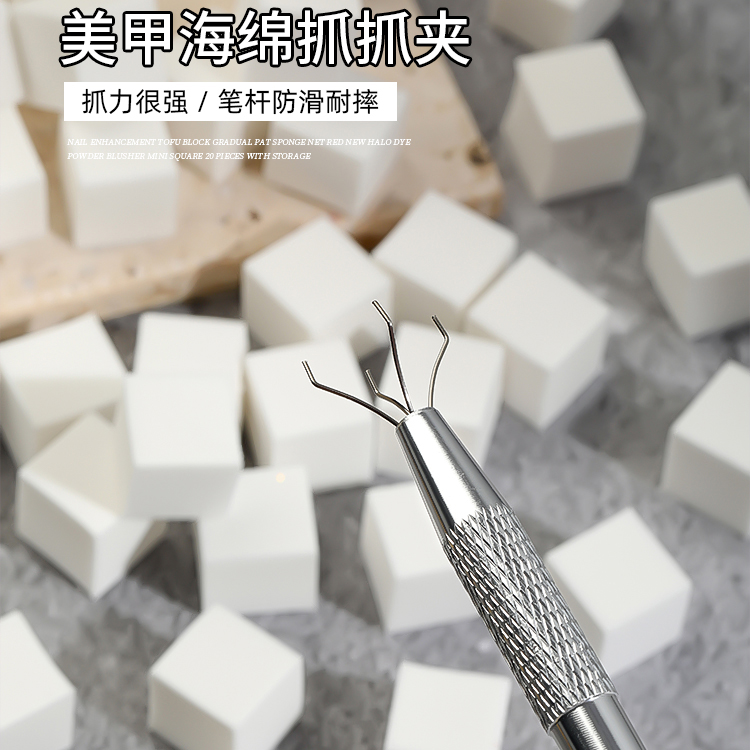 拍拍胶粉扑海绵抓夹专业腮红神器高密度海绵块防滑美甲店专用工具