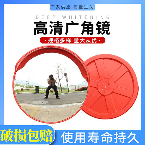 道路转角镜交通广角凸面反光镜路