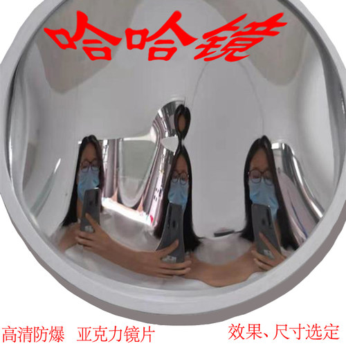 幼儿园哈哈镜子亚克力安全不易碎