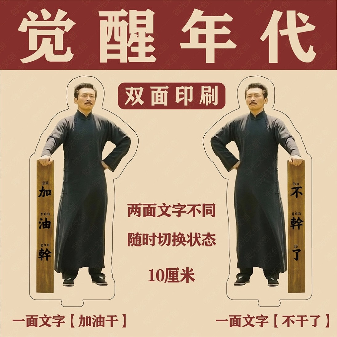 办公室工了摆件桌面in不干鲁迅沙实用好雕治愈物日式装饰搞笑位