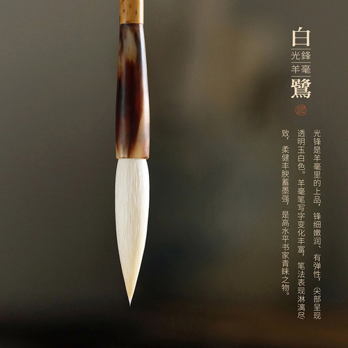问心堂羊毫毛笔白鹭书法专业级