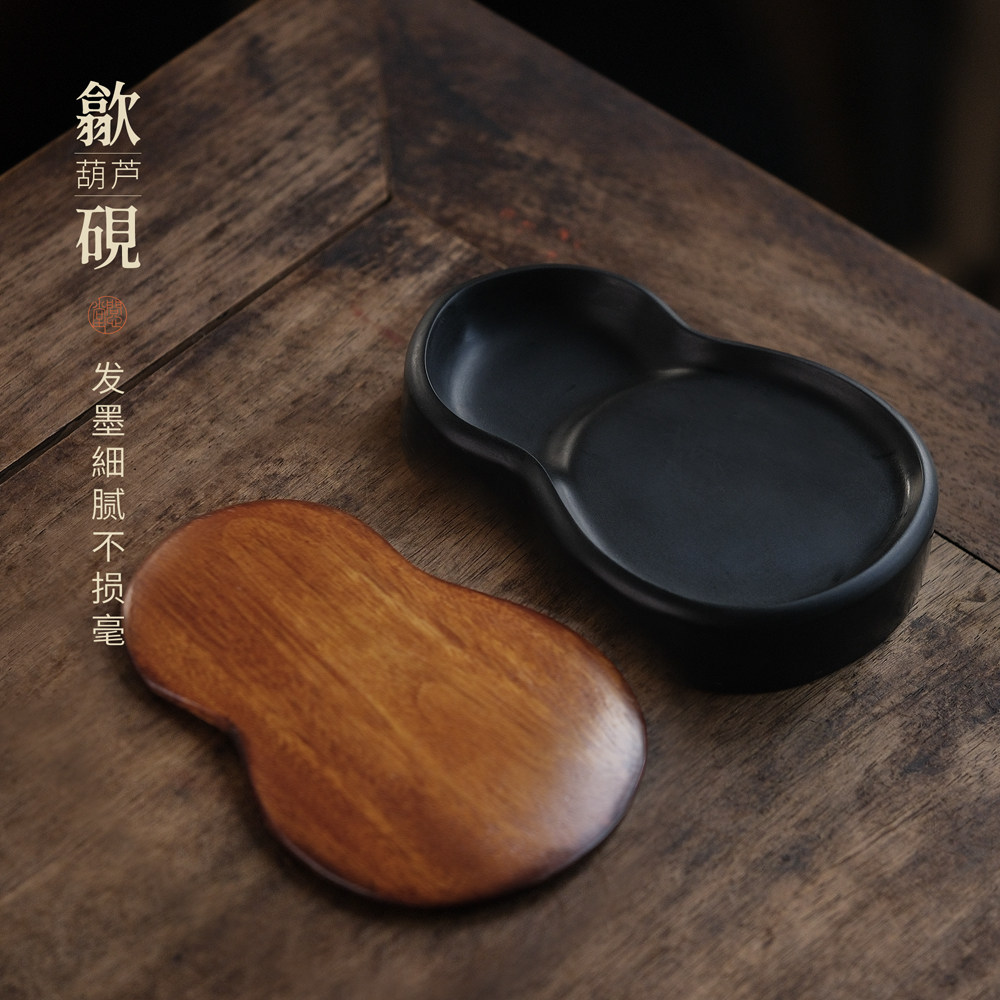 问心堂歙砚葫芦砚台文房四宝书法用品福禄砚可研墨磨带盖专业砚台