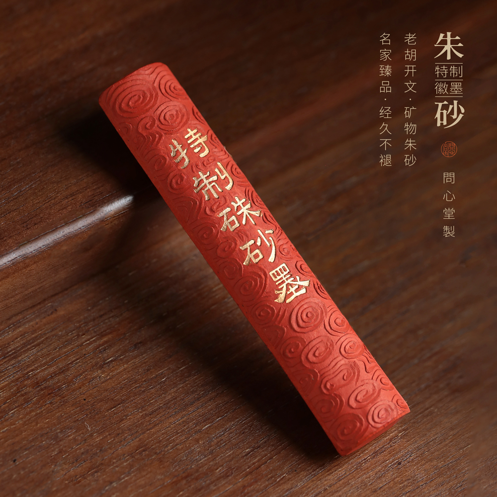 文房四宝墨条墨锭文房四宝