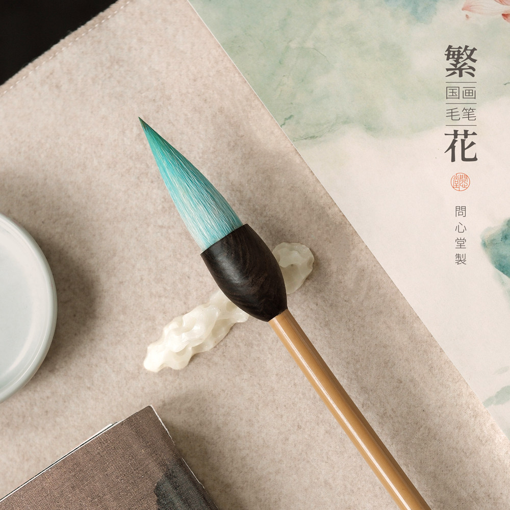 问心堂国画毛笔繁花专用初学者大中小国画创作练习毛笔写意工笔画