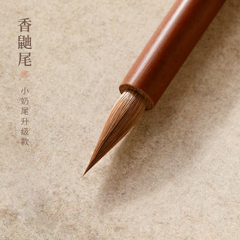 问心堂小楷毛笔专业级香鼬尾小楷奶尾狼毫小楷专用书法国画高档笔