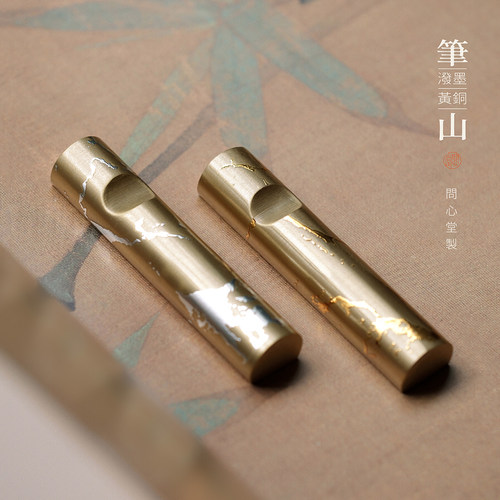 问心堂实心黄铜泼墨笔山笔搁文房镇纸镇尺书法专用笔架毛笔搁压书