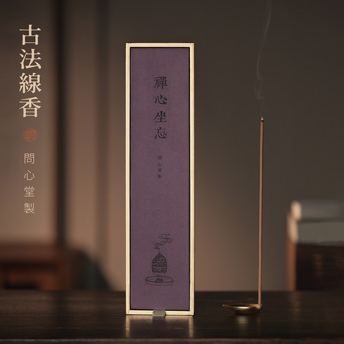 问心堂正装天然线香沉香