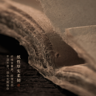 问心堂尼泊尔土纸书法作品纸麻纸地方土纸练习纸构皮楮皮书画纸