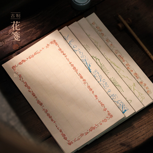 问心堂古制花笺信笺老作品纸书法专用纸行楷草书书法作品纸书法纸