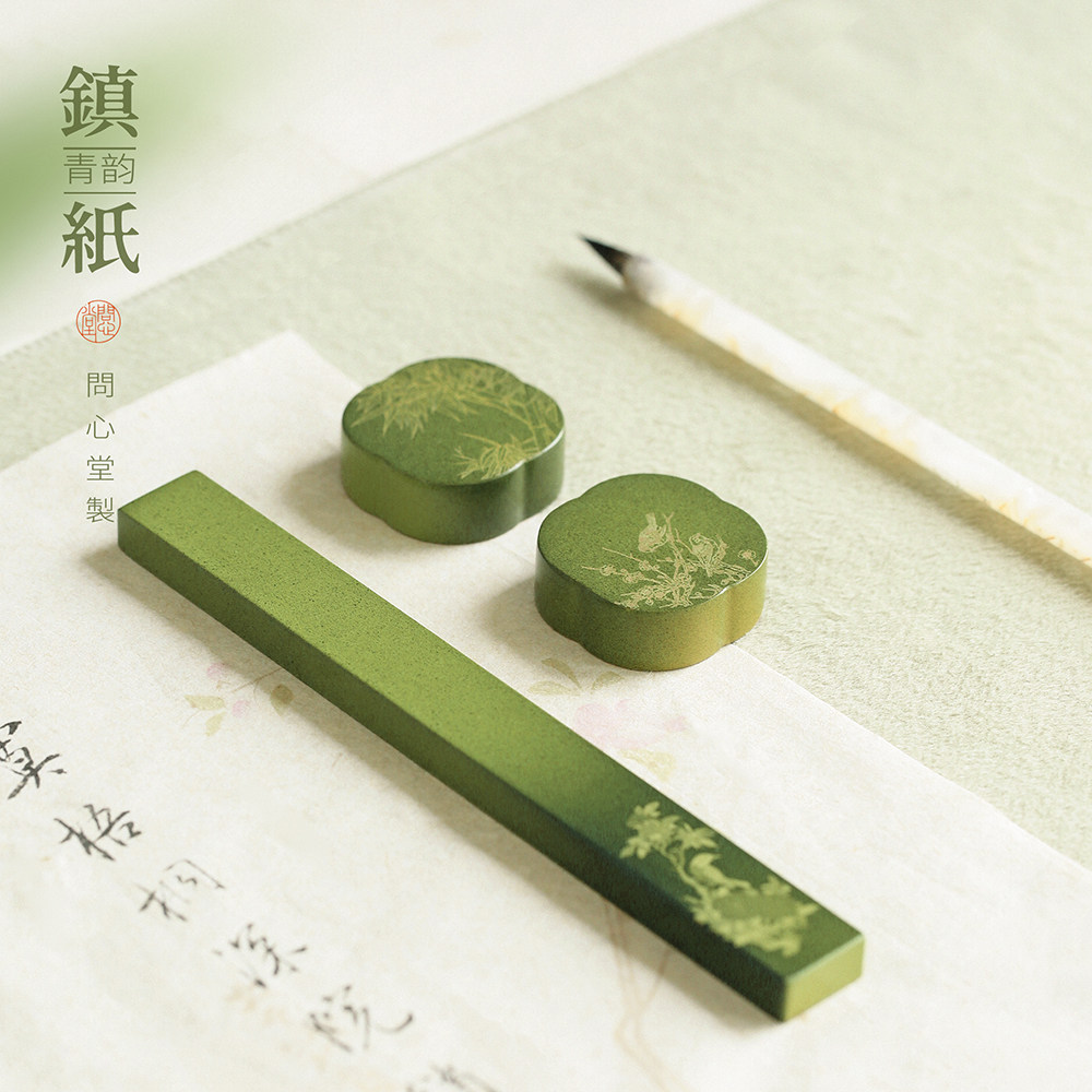 问心堂青韵黄铜纸镇镇尺创意笔搁镇纸毛笔架毛笔字书法宣纸压纸器