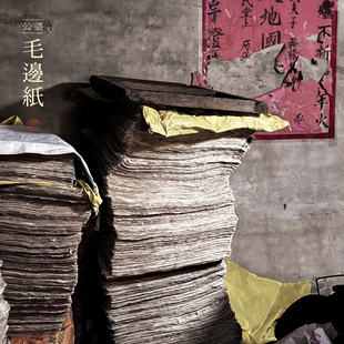 问心堂公婆手工蝉翼毛边纸竹浆净料老纸书法国画专用宣纸麻纸练习