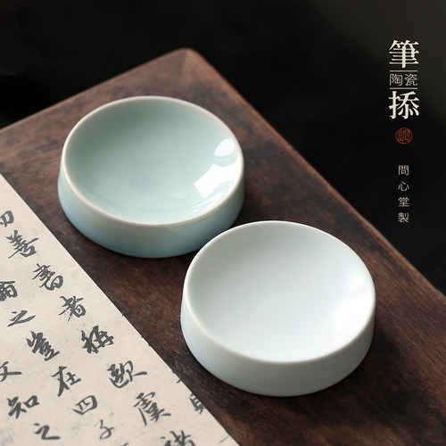 问心堂青白陶瓷笔掭墨碟小楷墨盒初学者书法国画笔掭文房雅器