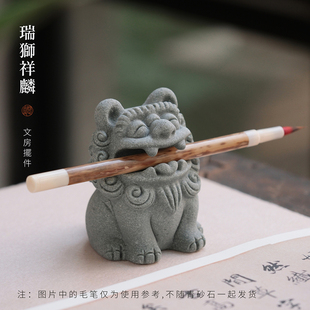 问心堂青砂石造像衔笔瑞狮祥麟创意摆件动物造像摆件笔托文房四宝