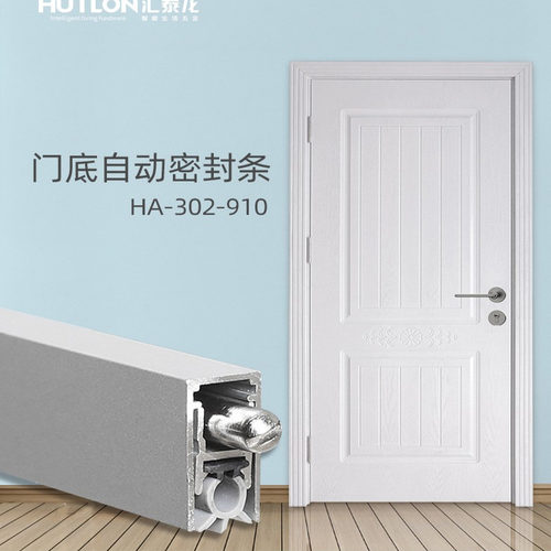 汇泰龙金属密封条防尘条门底