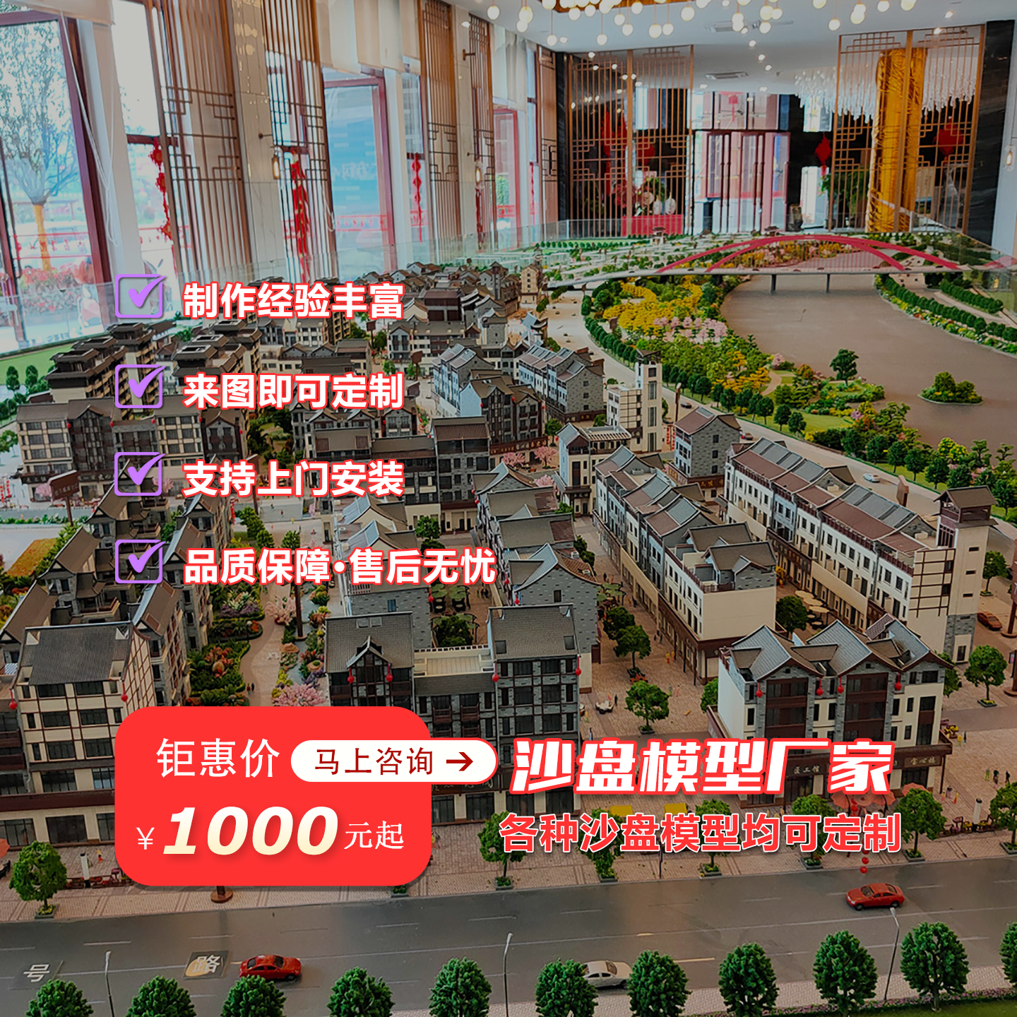 美丽乡村村庄规划展示沙盘模型定做村镇规划建设演示沙盘模型定制