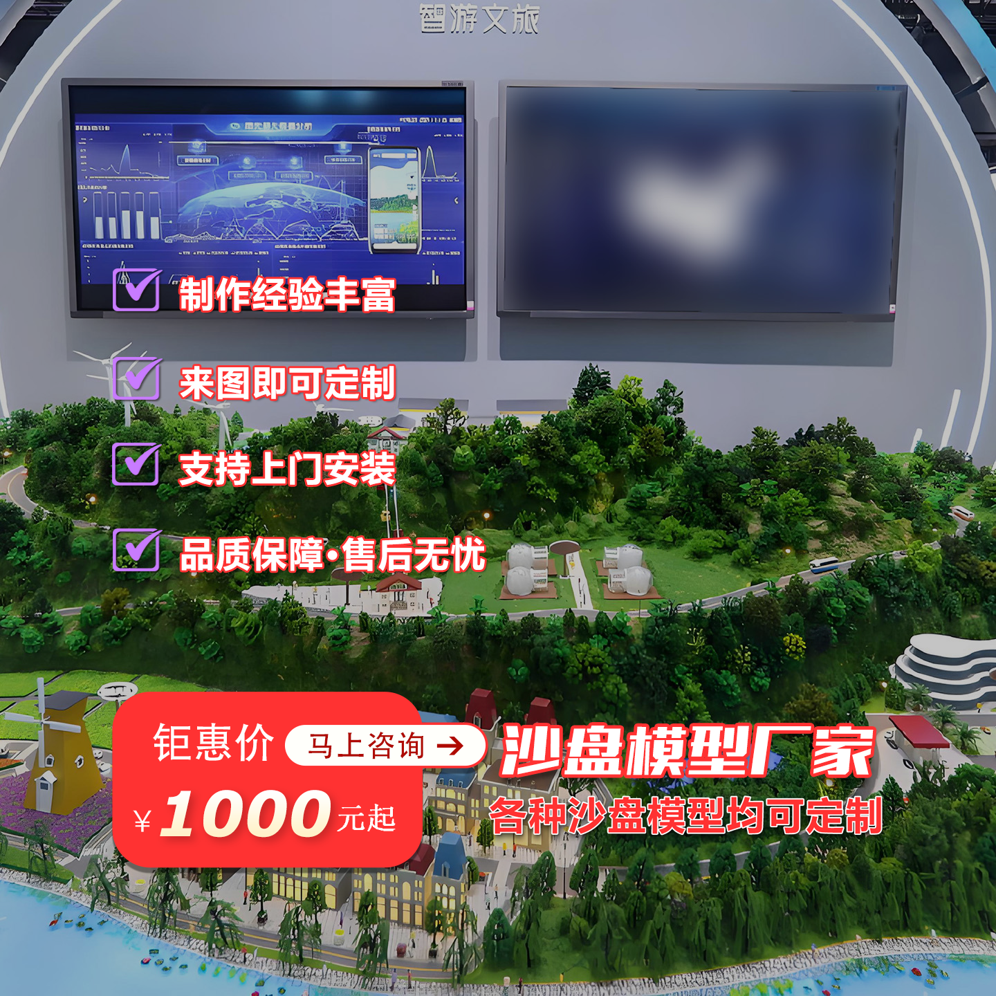 度假村规划设计方案演示沙盘模型定制度假景区展示沙盘模型定做