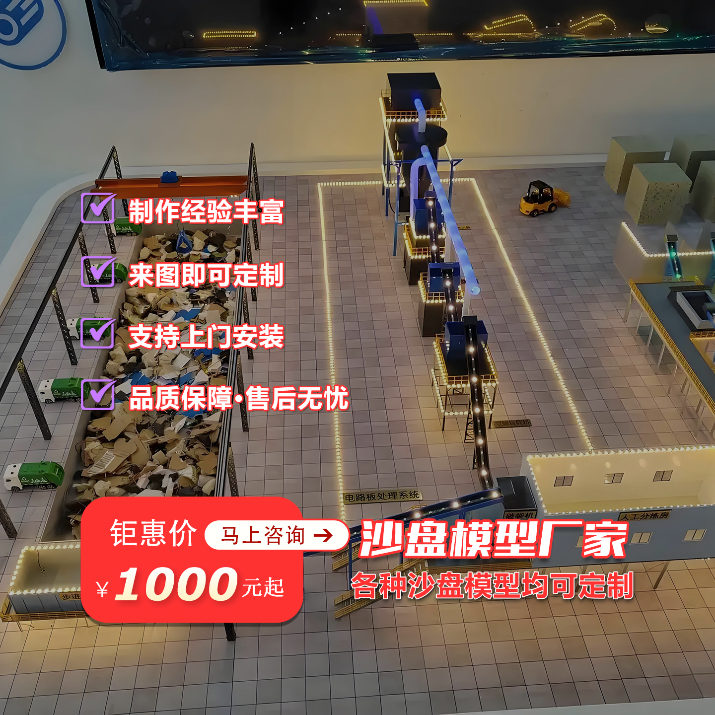 动态工业模型定做车间生产线机械设备模型动态流水线展示模型定制