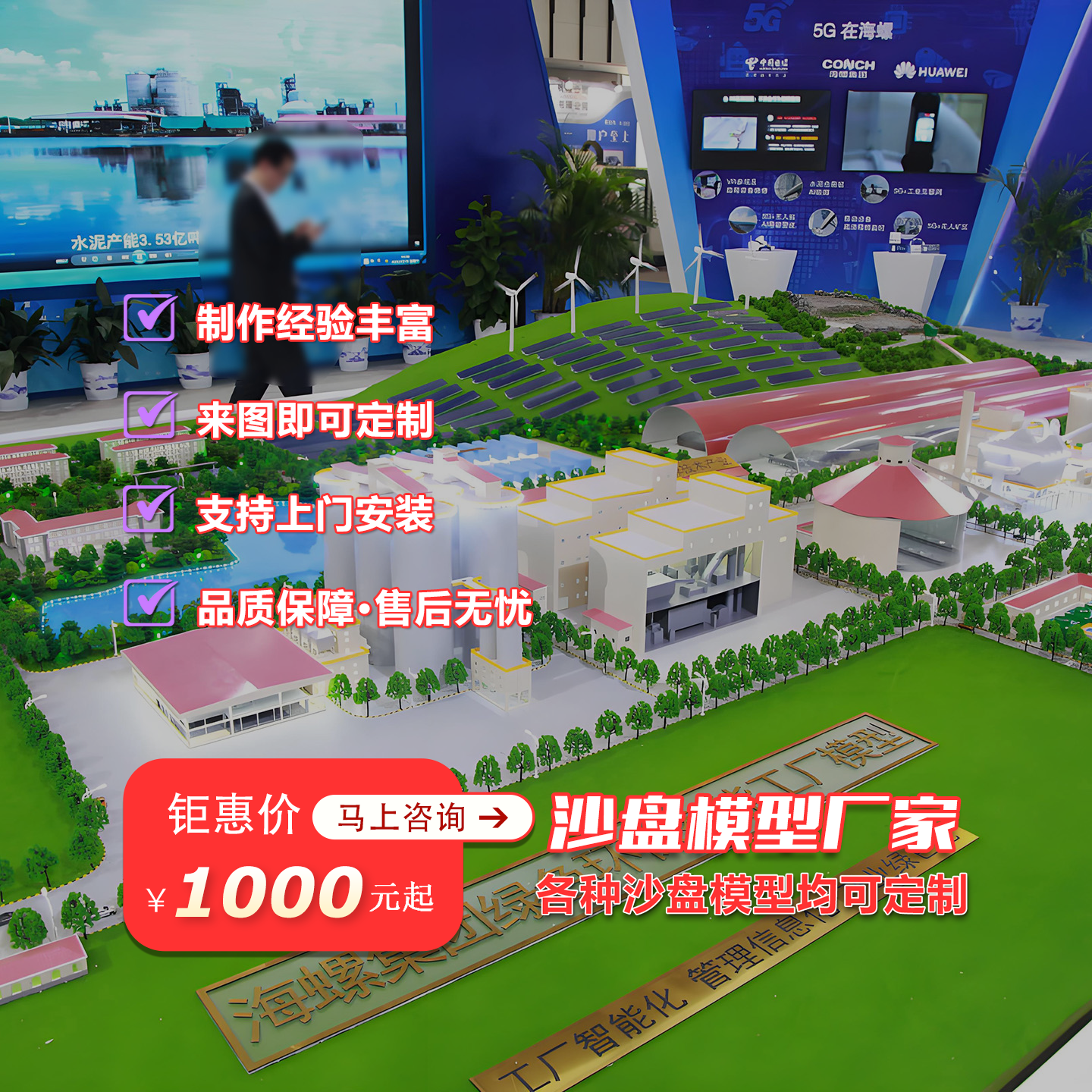 循环经济产业园区规划沙盘模型定制智慧工业园区建设规划沙盘定做