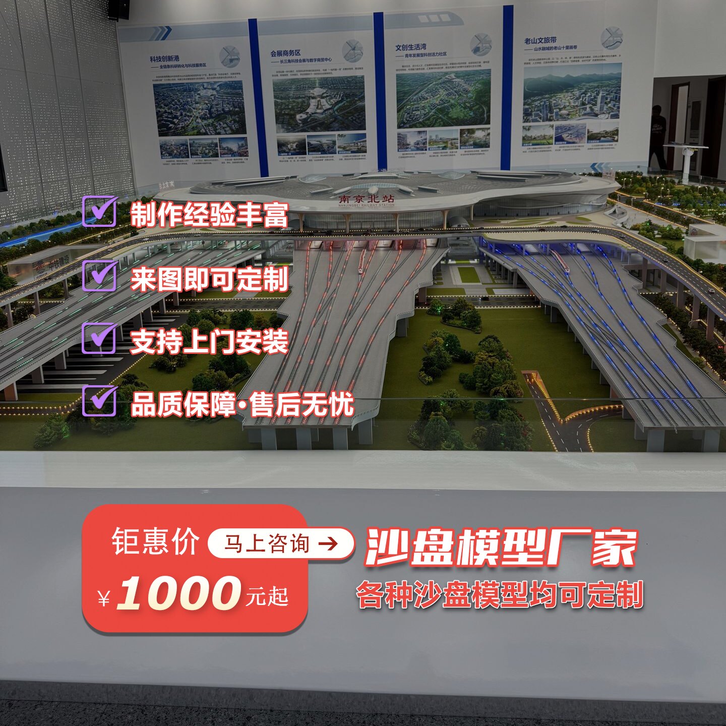 高铁动车轨道交通线路沙盘模型定做高铁项目展示沙盘模型定制