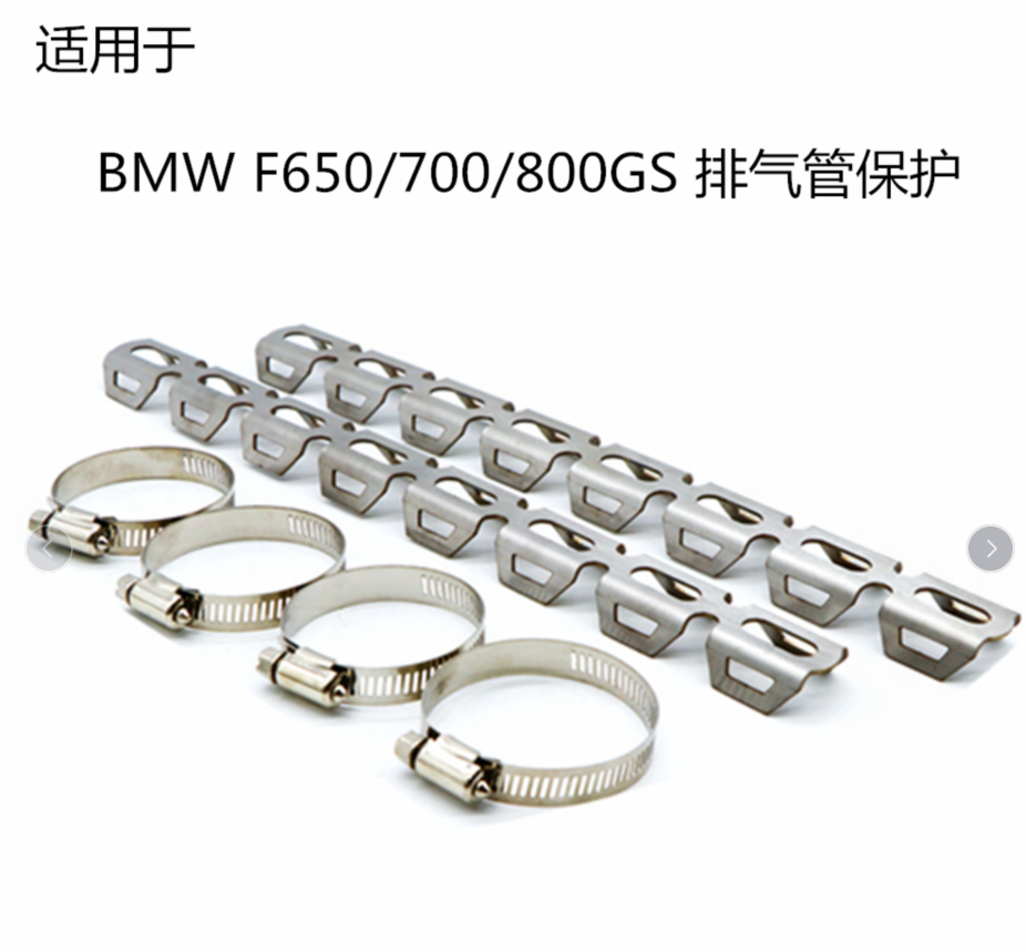 适用于宝马 R1200GS F800GS 摩托车改件装排气管保护罩龙骨散热片