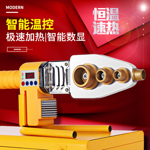 塑焊机水管热熔机热熔器模头模头