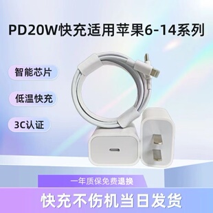 2026新款 11速冲20W品 20W快充PD正适用于苹果iphone14充电器头promax13数据线12插头xs手机8plus专用xr套装