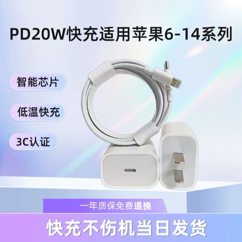华强北苹果数据线充电器新款2026