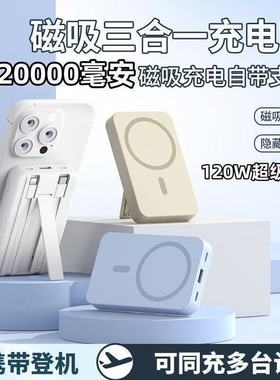 3c认证磁吸充电宝20000毫安自带线无线快充magsafe适用苹果17华为