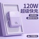 3C认证新款 快充充电宝20000室安超大容量自带线适用华为苹果120W