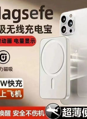 磁吸无线充电宝Magsafe适用iphone17p苹果16/15专用14/13小米华为
