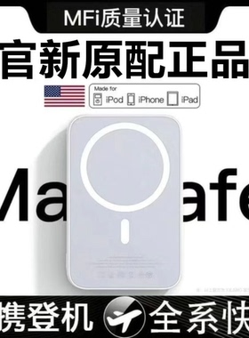 2026新款磁吸充电宝快充适用iphone16苹果15/14/13/17pro手机通用